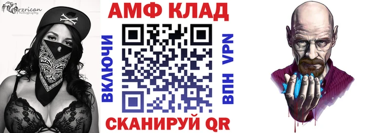 АМФ Розовый  Купить где  Оленегорск 