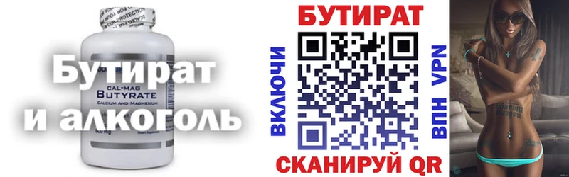 Купить где  Оленегорск  Бутират оксибутират 