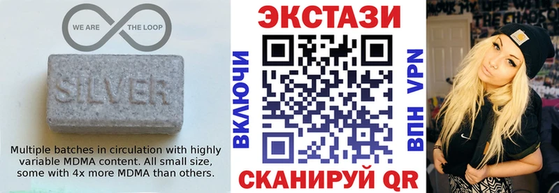 ЭКСТАЗИ 250 мг Купить где Оленегорск
